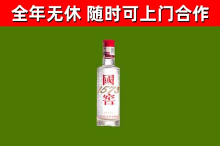 曲靖回收国窖1573