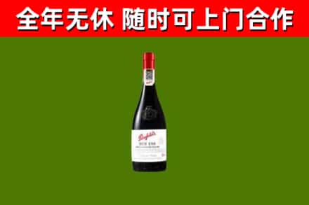 曲靖回收奔富红酒